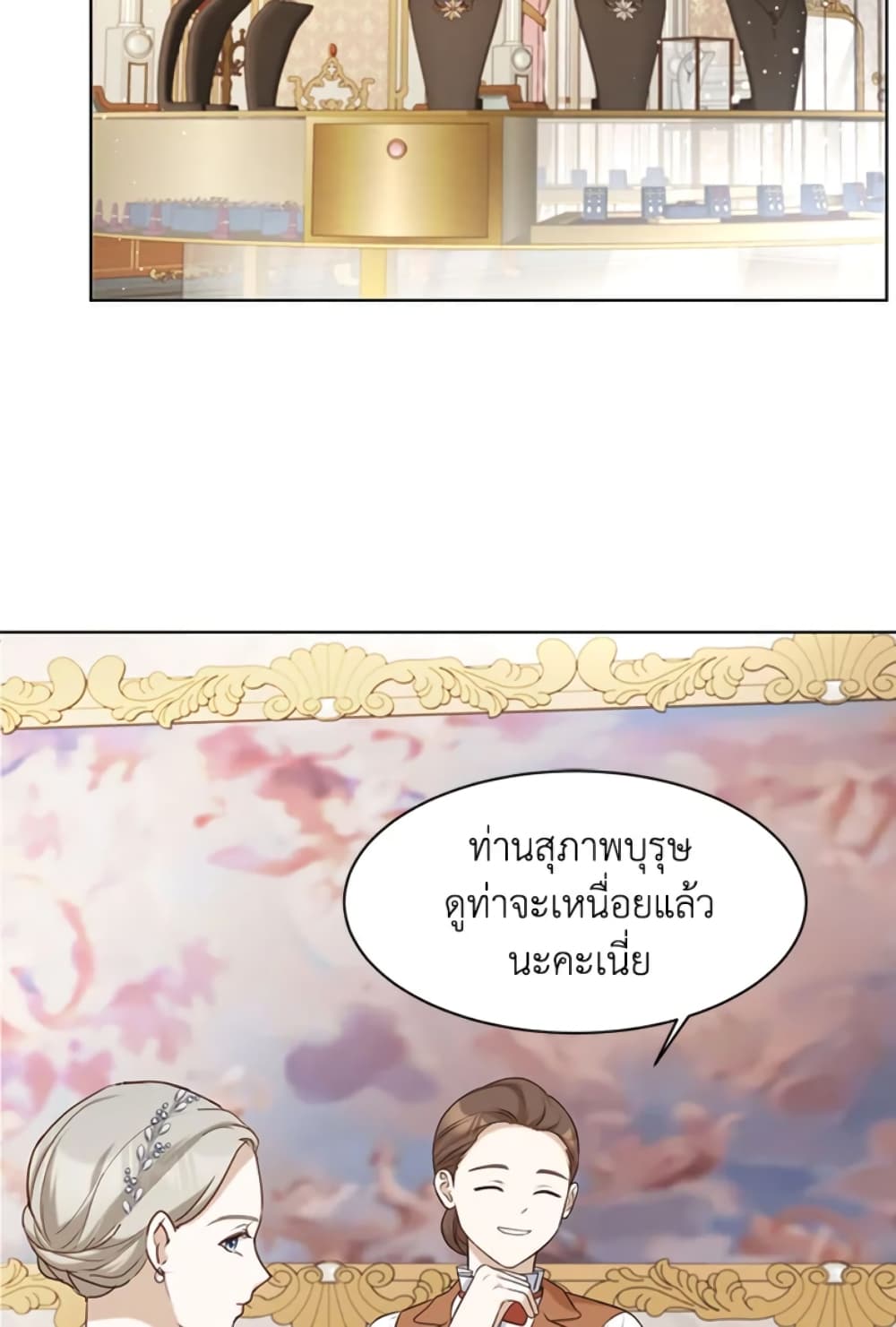 The Unwelcome Guests Of House Fildette page 4