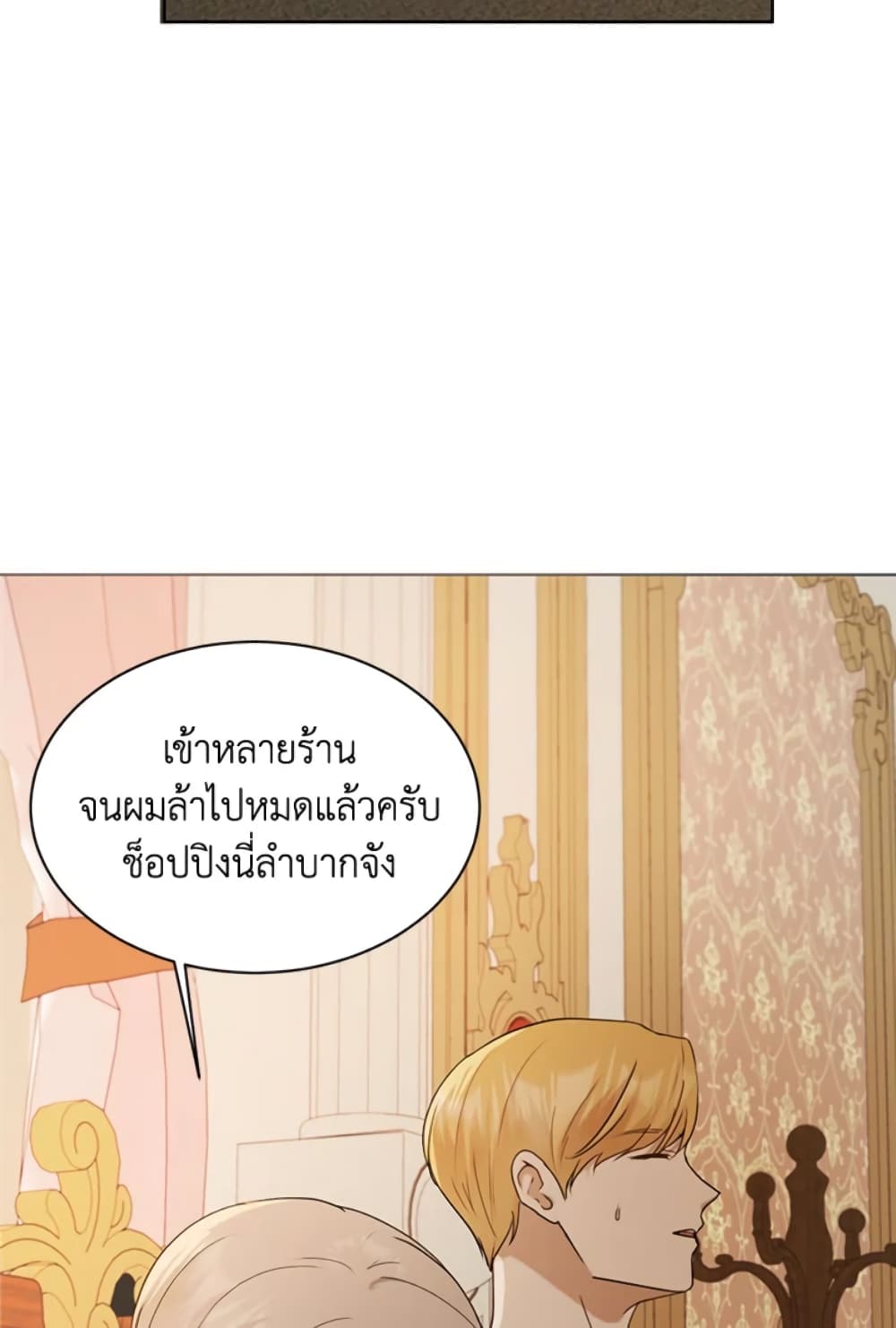 The Unwelcome Guests Of House Fildette page 7
