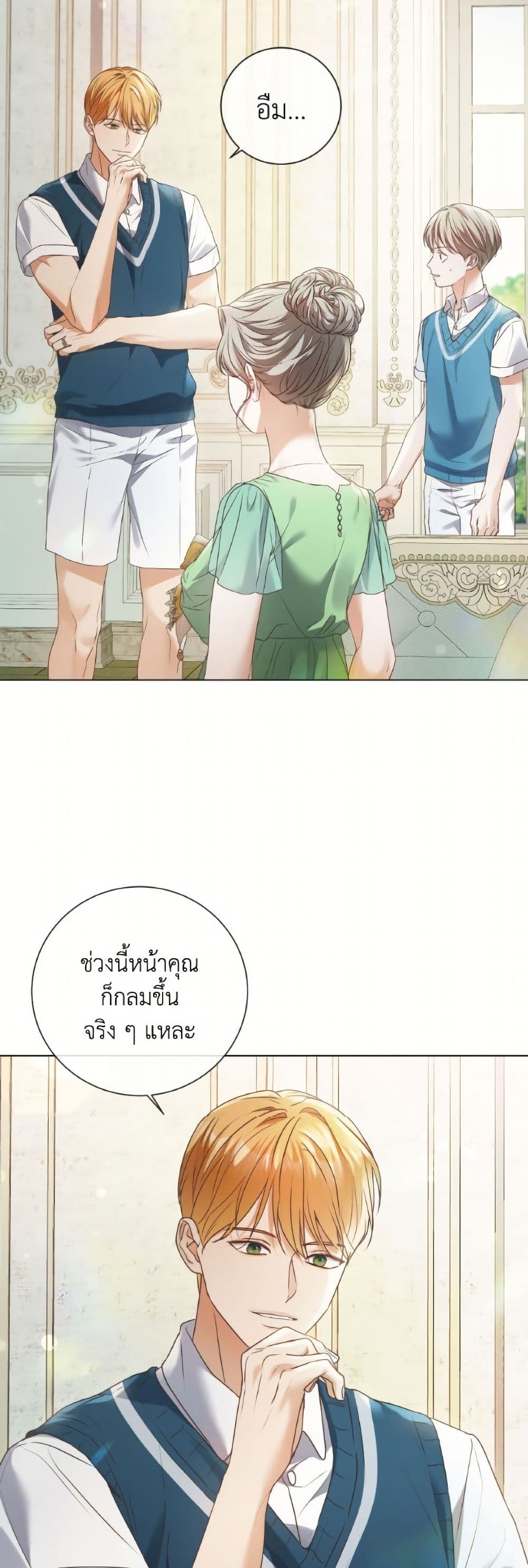 The Unwelcome Guests Of House Fildette page 5