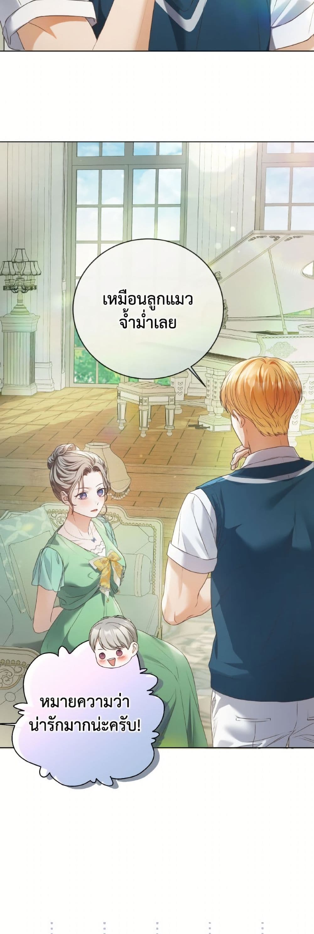 The Unwelcome Guests Of House Fildette page 6