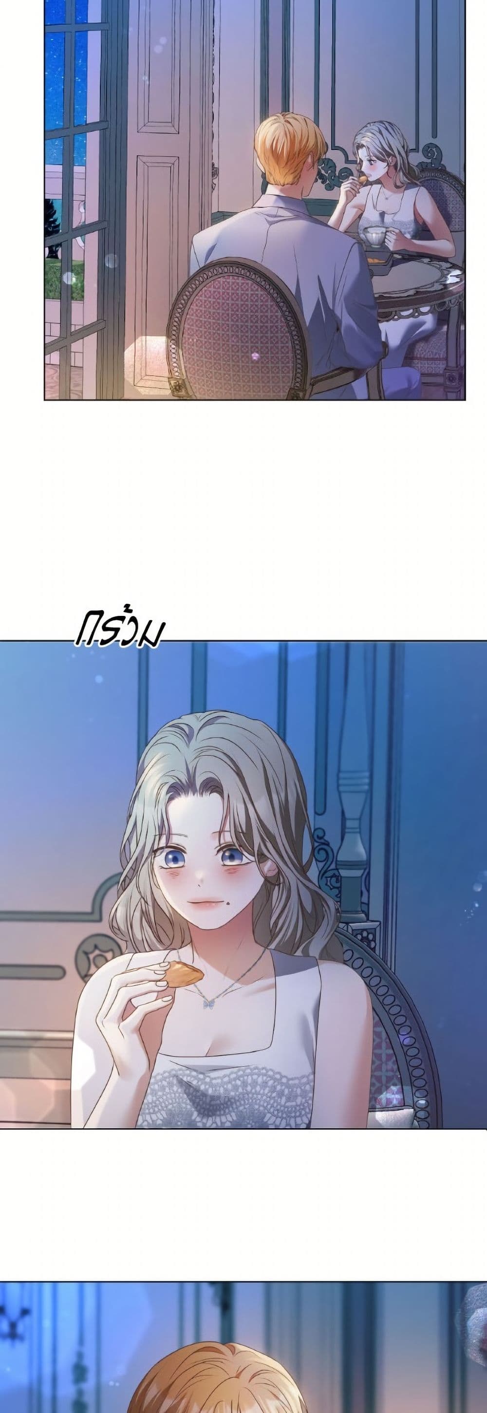 The Unwelcome Guests Of House Fildette page 10