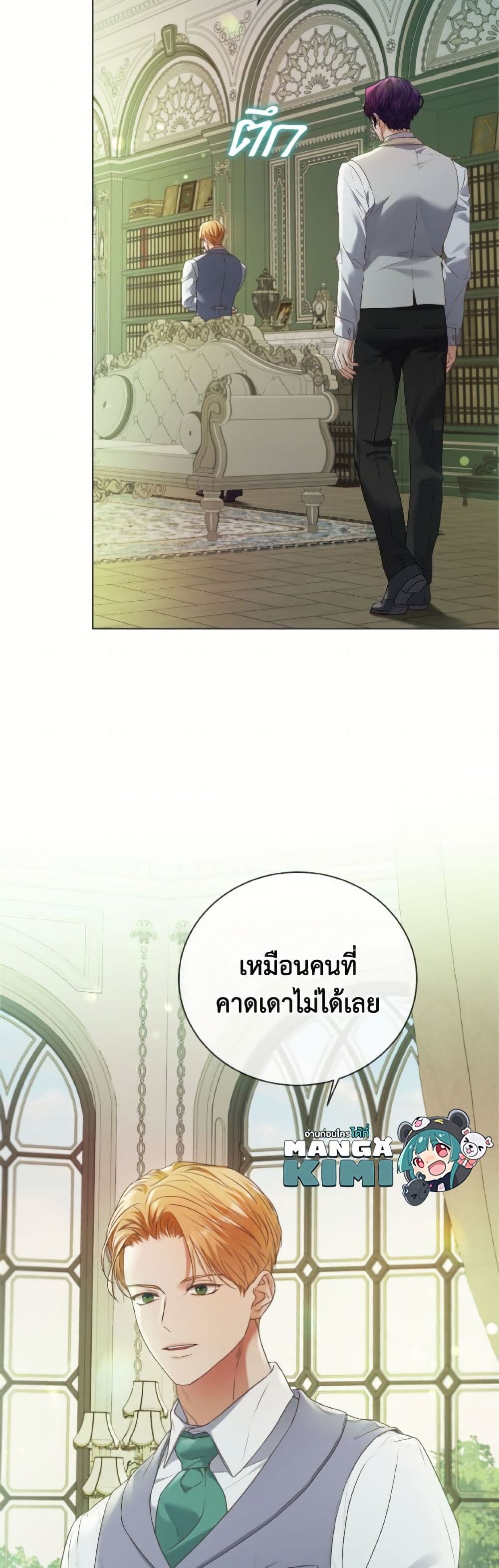 The Unwelcome Guests Of House Fildette page 3