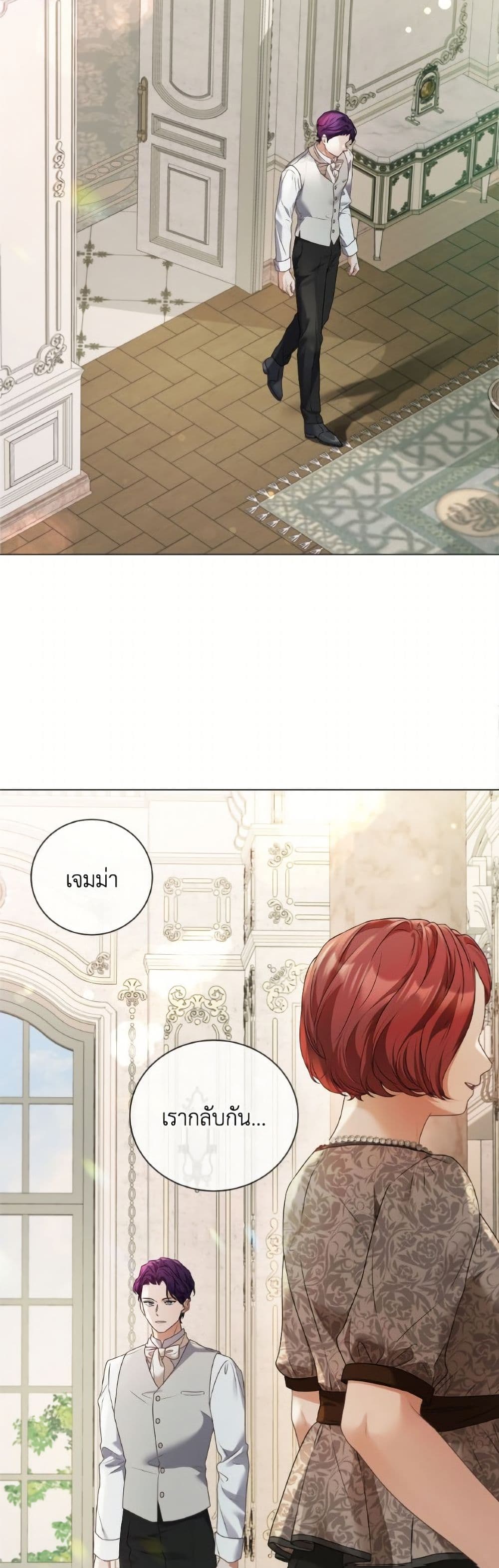 The Unwelcome Guests Of House Fildette page 10