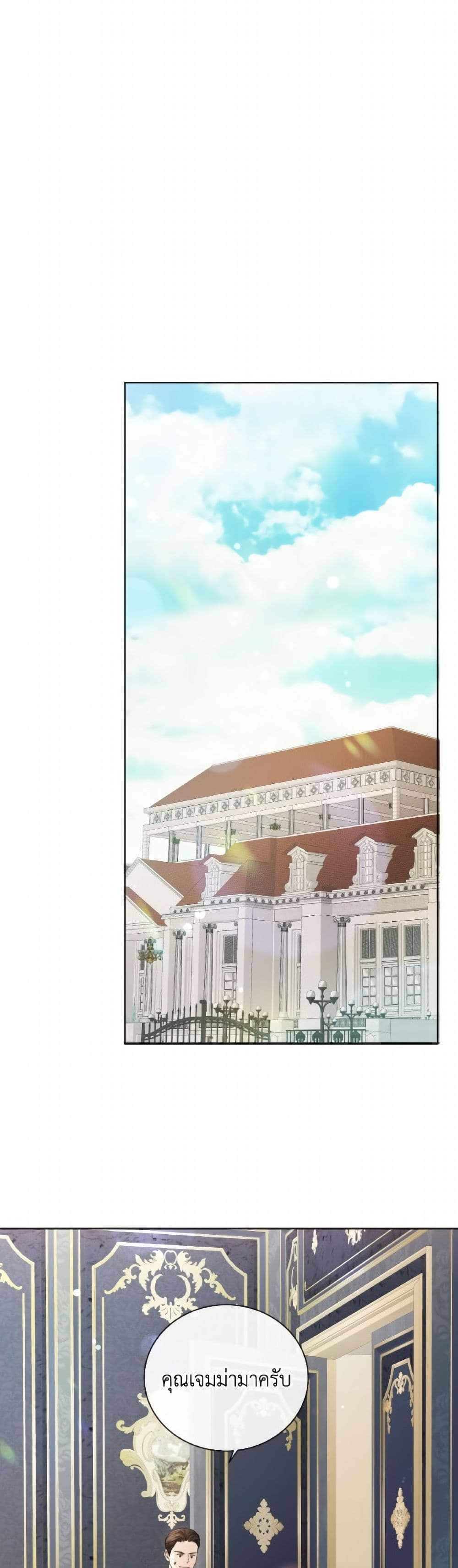The Unwelcome Guests Of House Fildette page 8