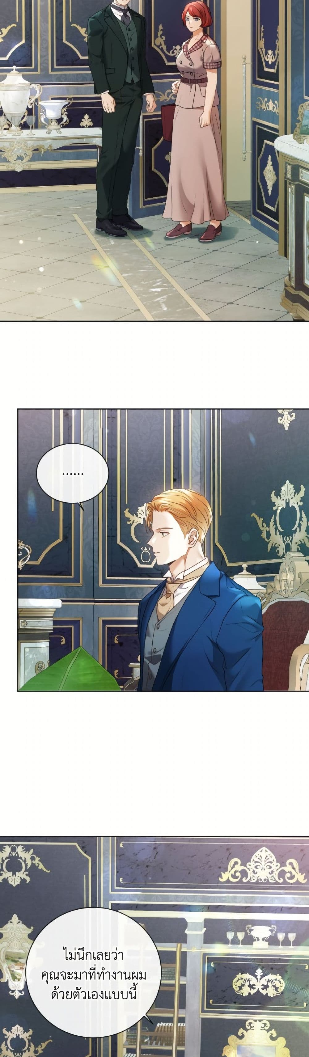 The Unwelcome Guests Of House Fildette page 9