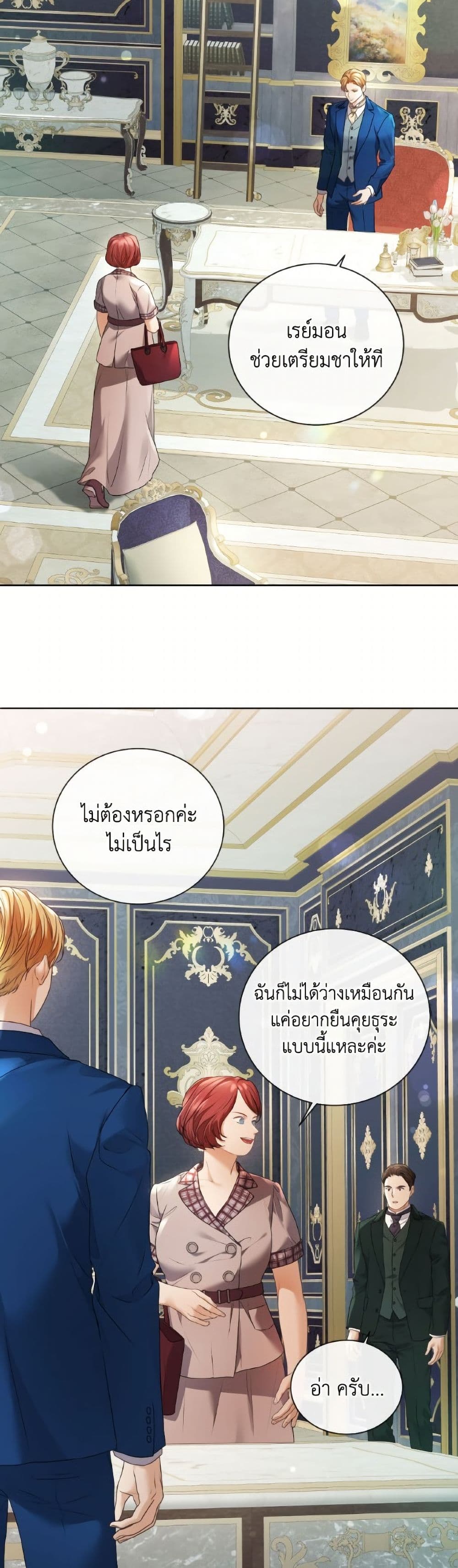 The Unwelcome Guests Of House Fildette page 10