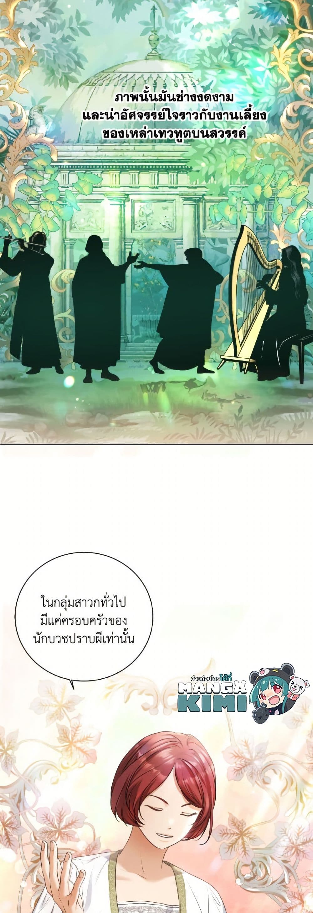 The Unwelcome Guests Of House Fildette page 5