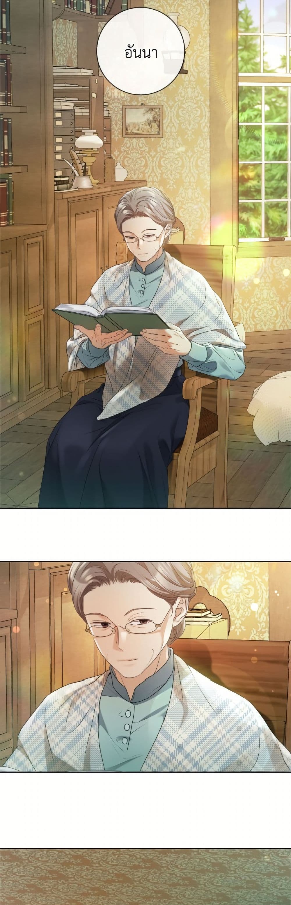 The Unwelcome Guests Of House Fildette page 3