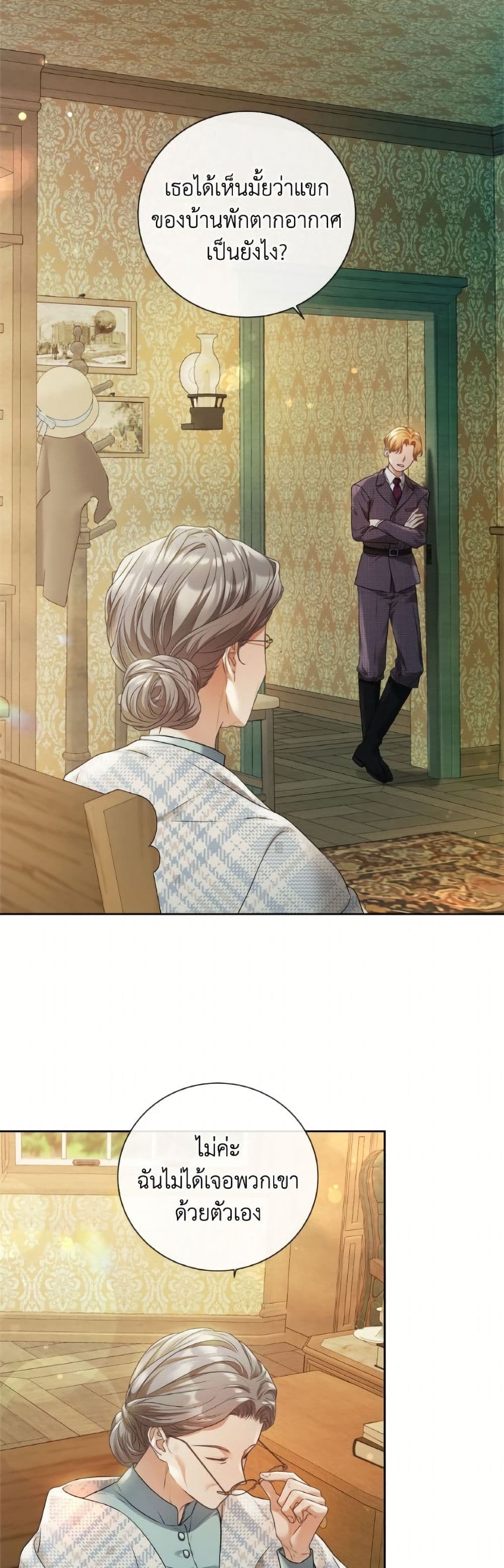 The Unwelcome Guests Of House Fildette page 4