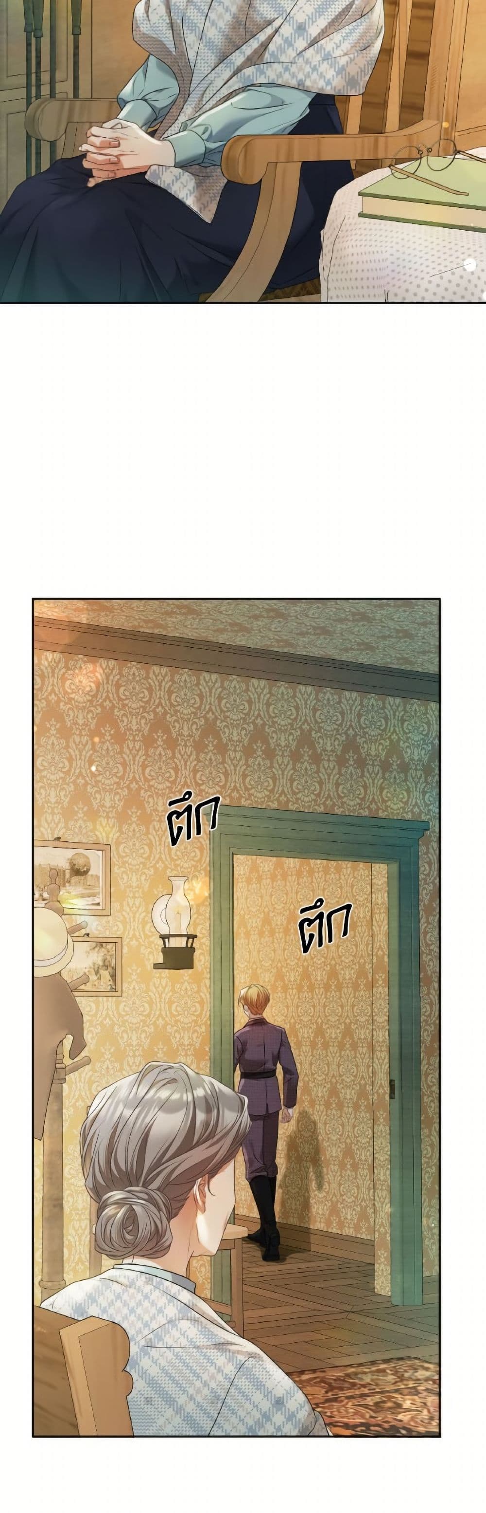 The Unwelcome Guests Of House Fildette page 9