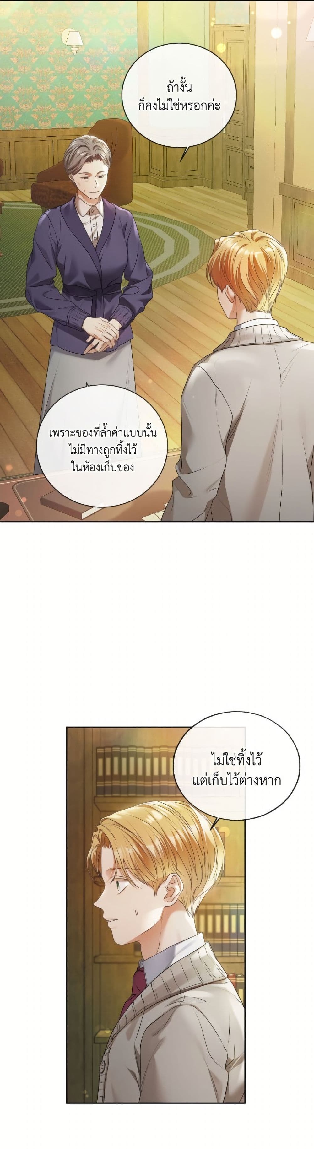 The Unwelcome Guests Of House Fildette page 3