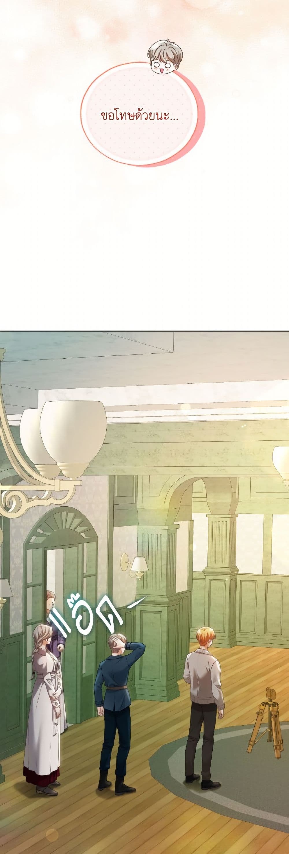 The Unwelcome Guests Of House Fildette page 3