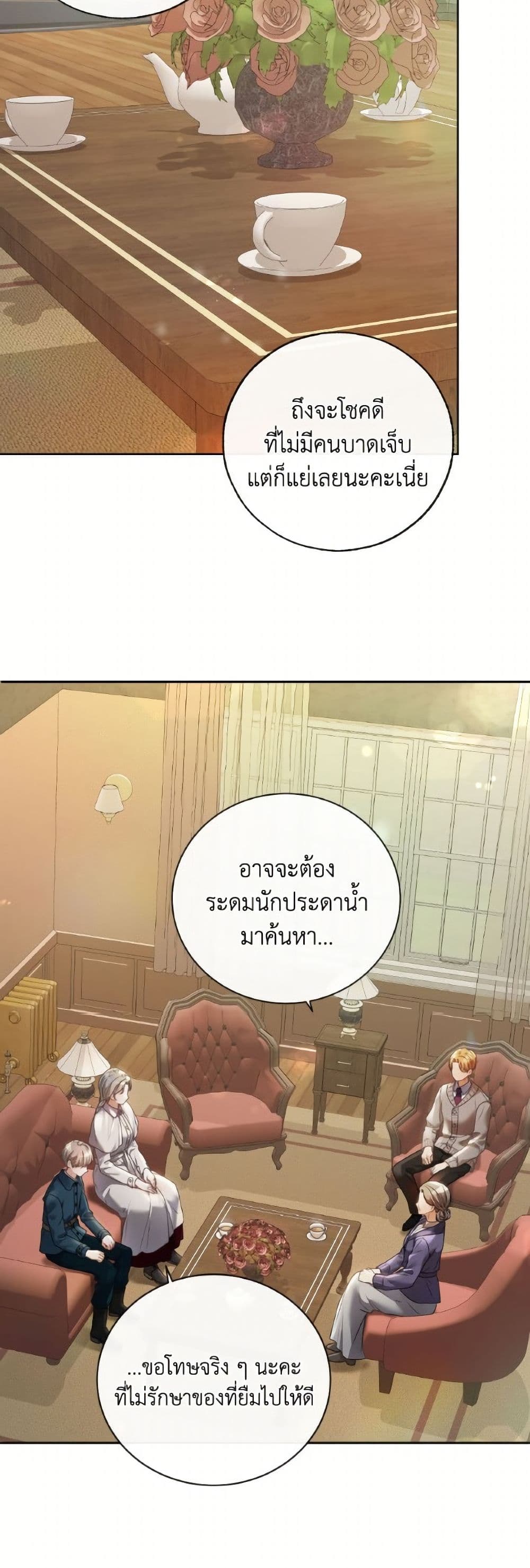 The Unwelcome Guests Of House Fildette page 6