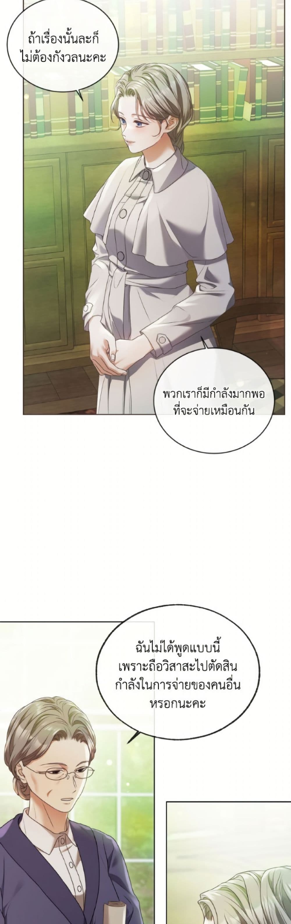 The Unwelcome Guests Of House Fildette page 8