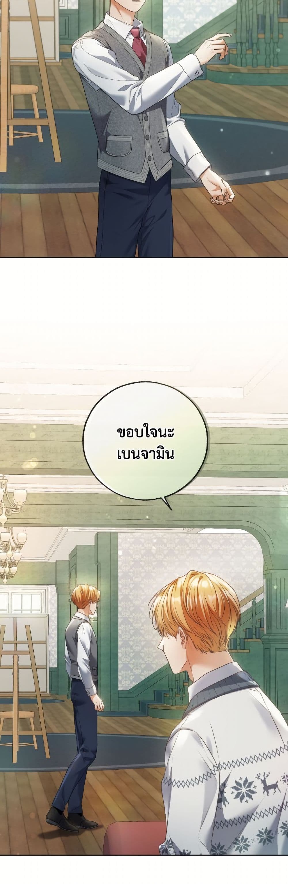 The Unwelcome Guests Of House Fildette page 10