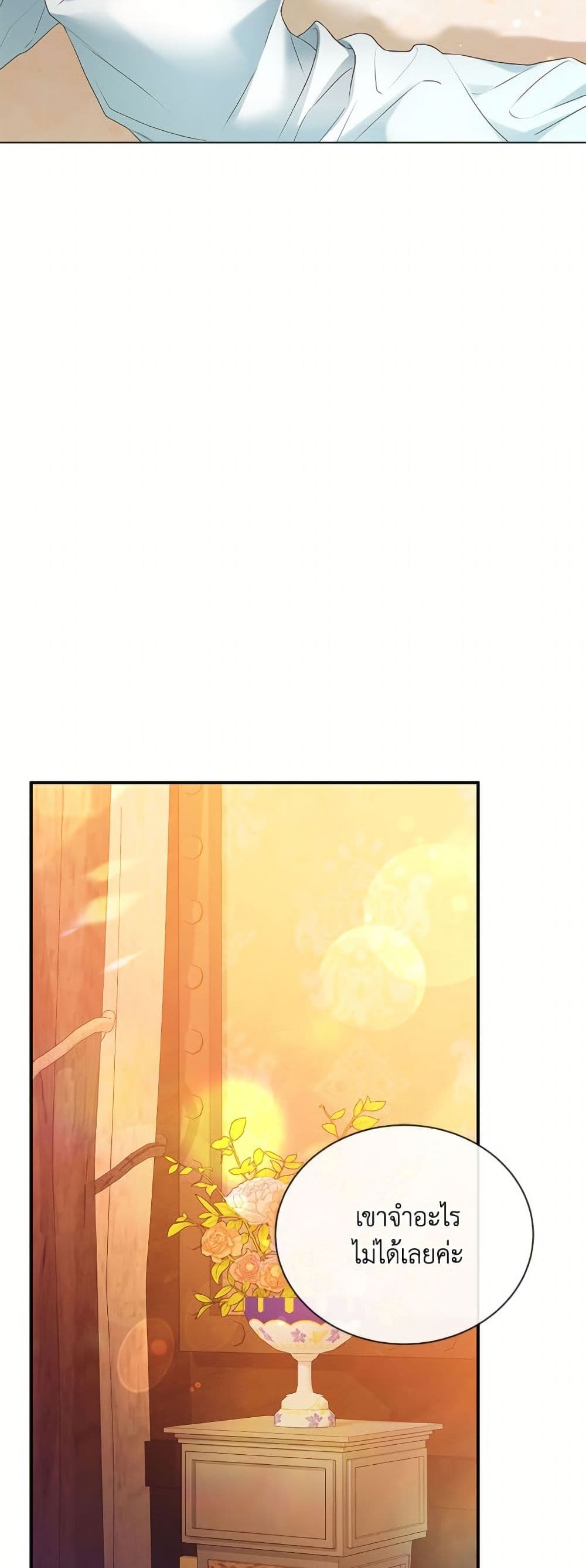 The Unwelcome Guests Of House Fildette page 8