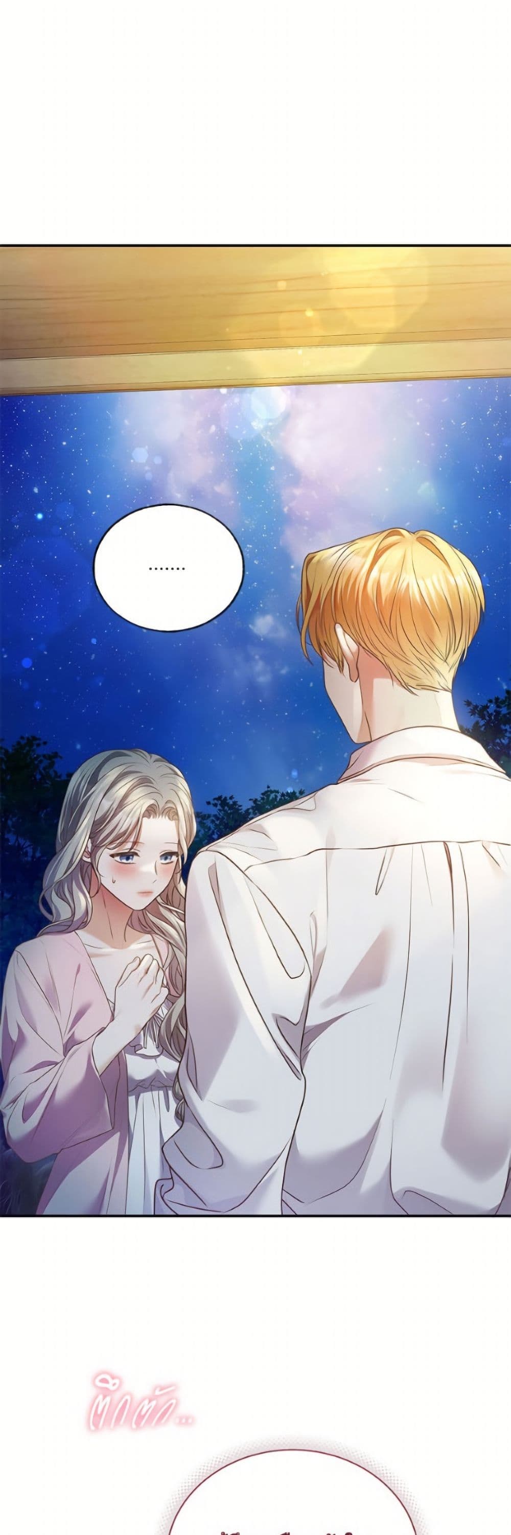 The Unwelcome Guests Of House Fildette page 2