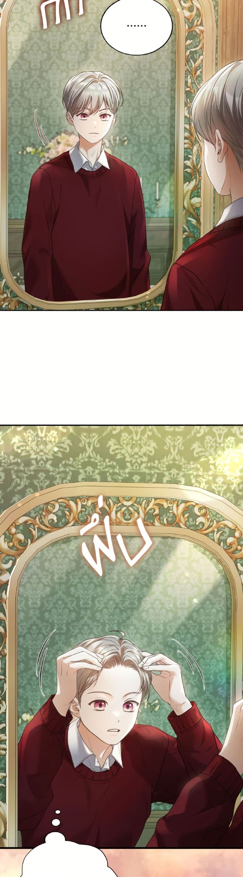 The Unwelcome Guests Of House Fildette page 10