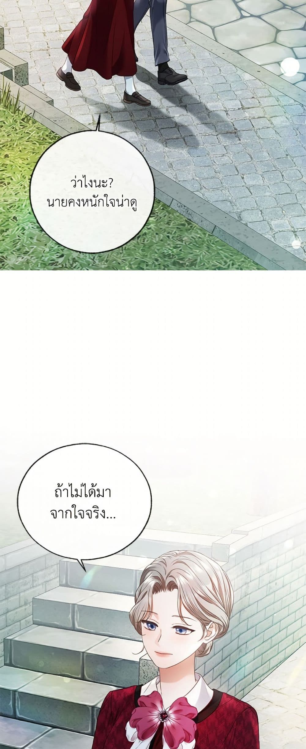 The Unwelcome Guests Of House Fildette page 8