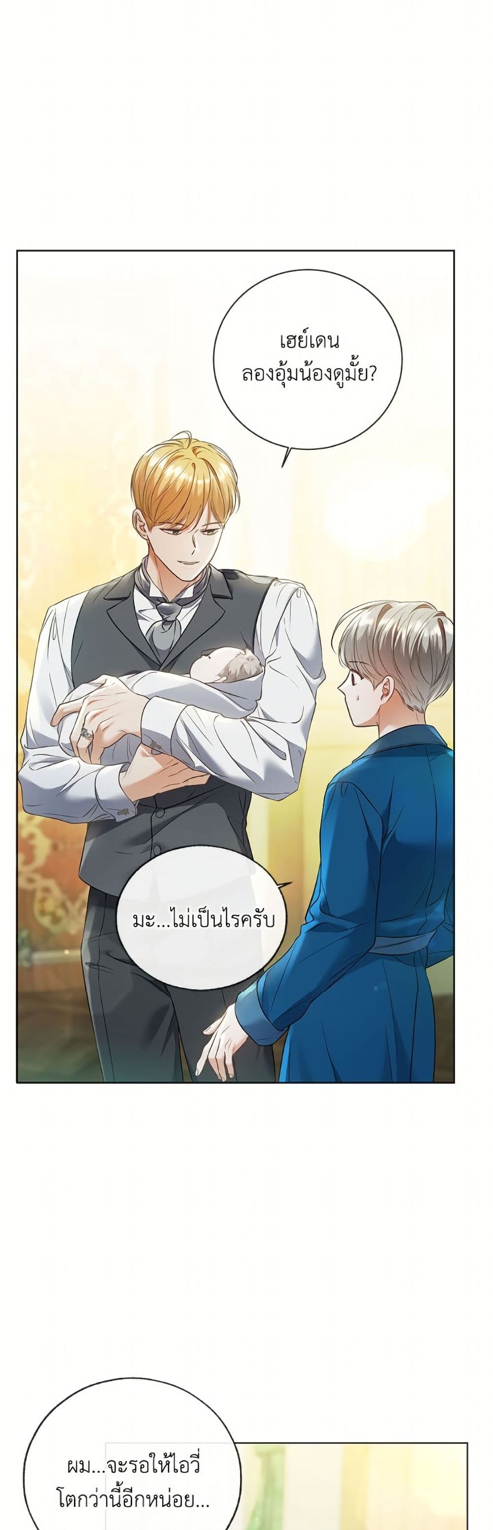 The Unwelcome Guests Of House Fildette page 6