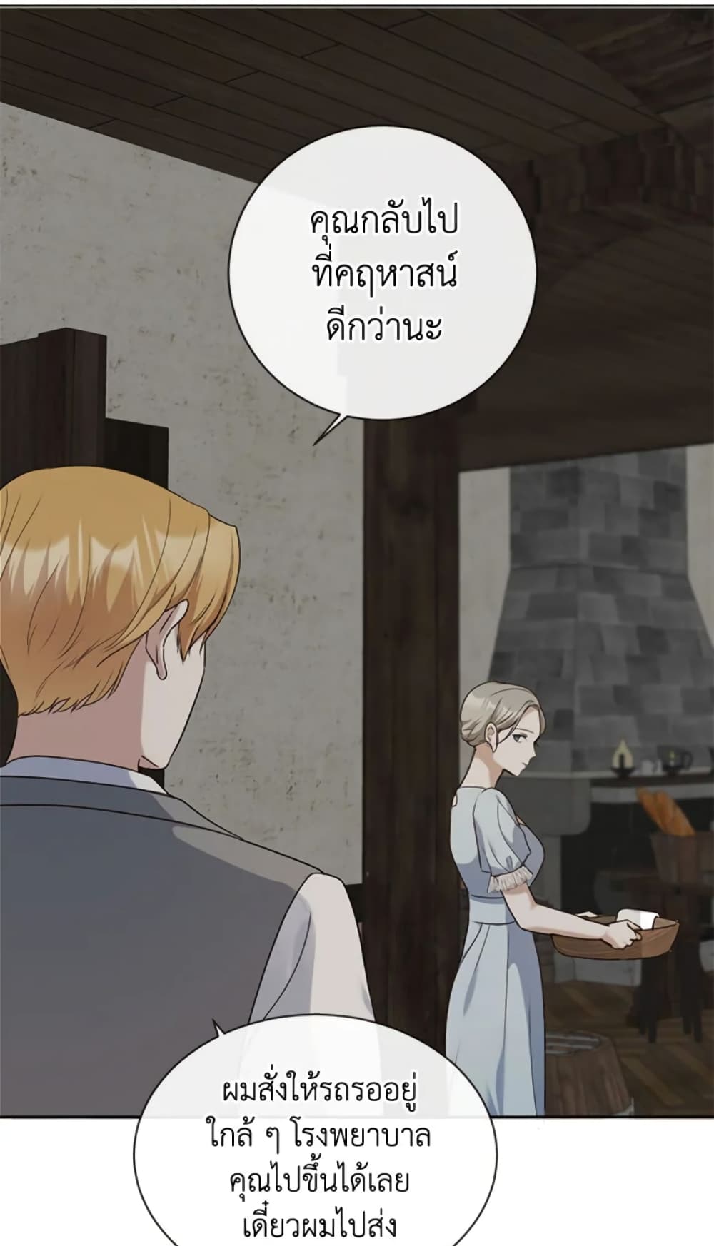 The Unwelcome Guests Of House Fildette page 4