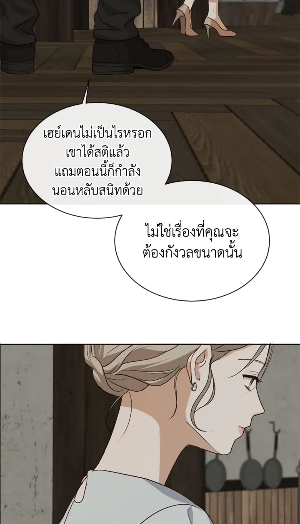 The Unwelcome Guests Of House Fildette page 7