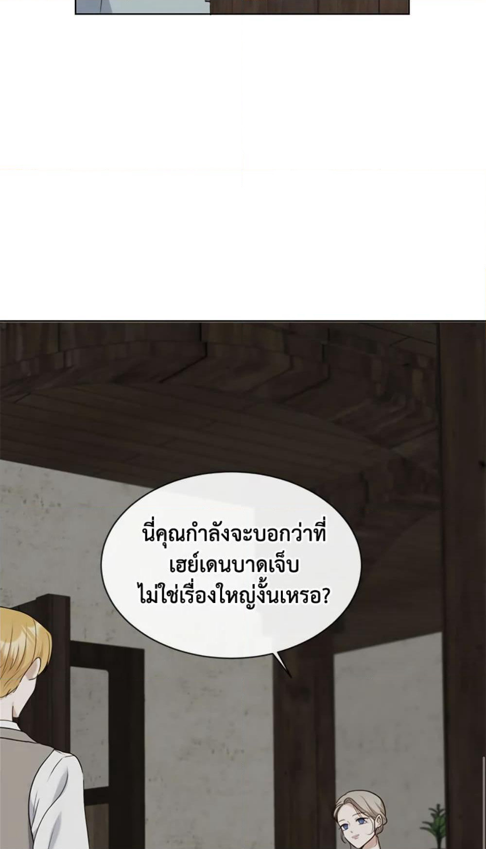 The Unwelcome Guests Of House Fildette page 9