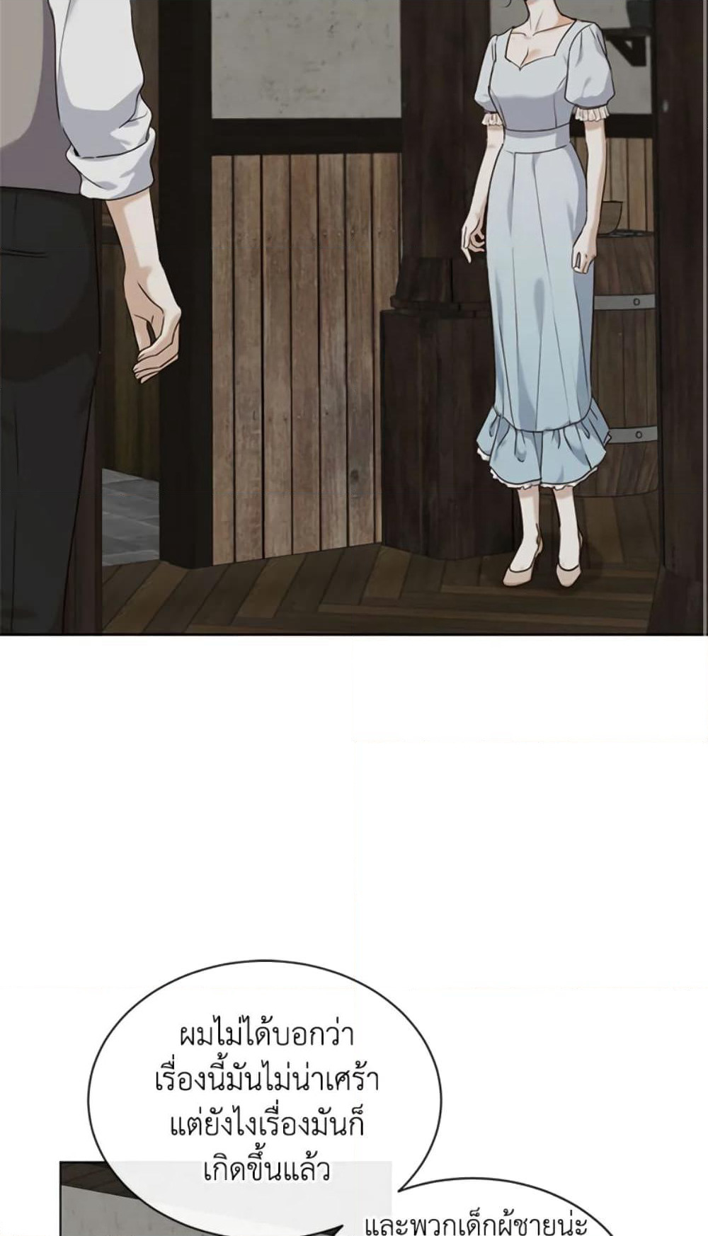 The Unwelcome Guests Of House Fildette page 10