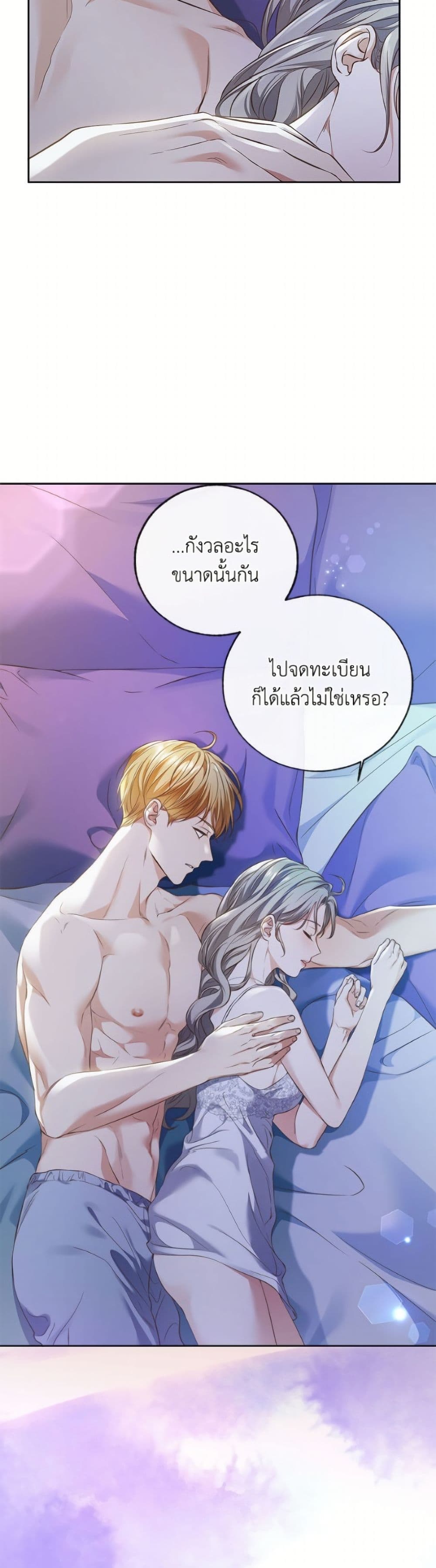 The Unwelcome Guests Of House Fildette page 10