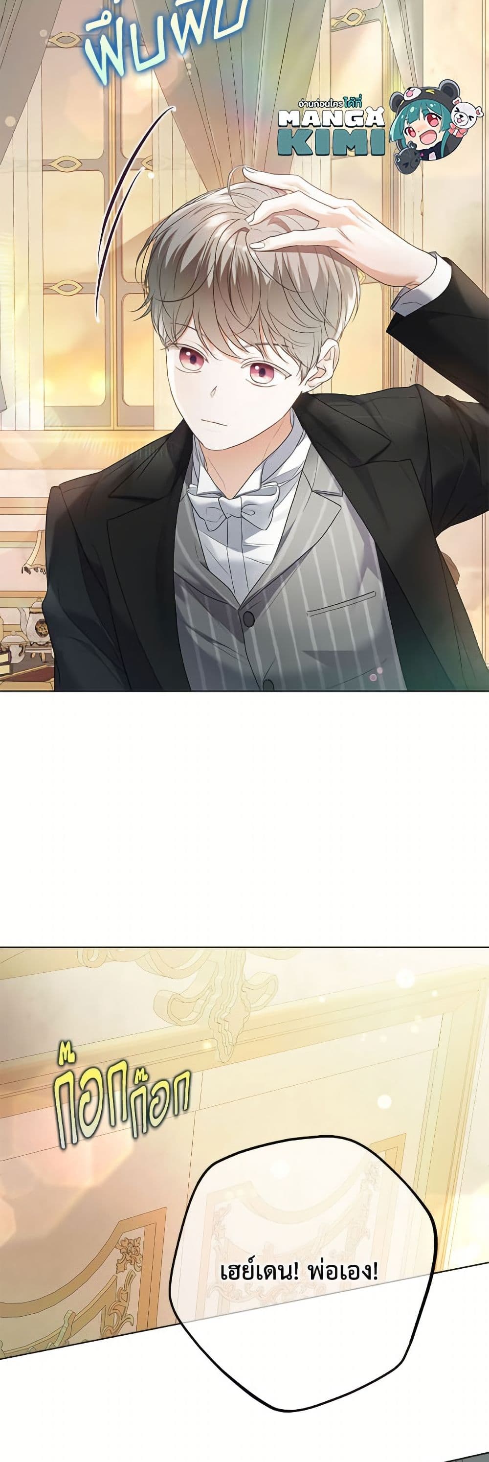 The Unwelcome Guests Of House Fildette page 4