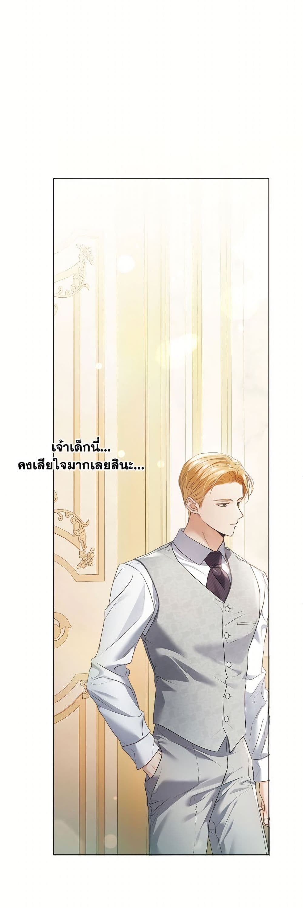 The Unwelcome Guests Of House Fildette page 6