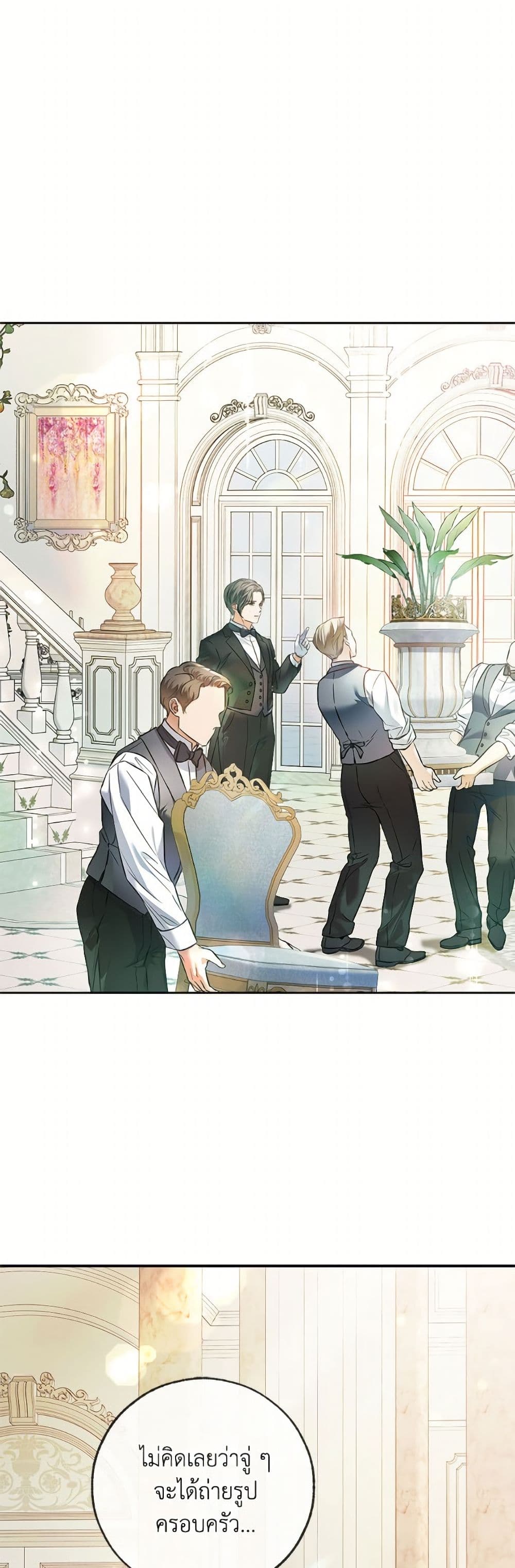 The Unwelcome Guests Of House Fildette page 2
