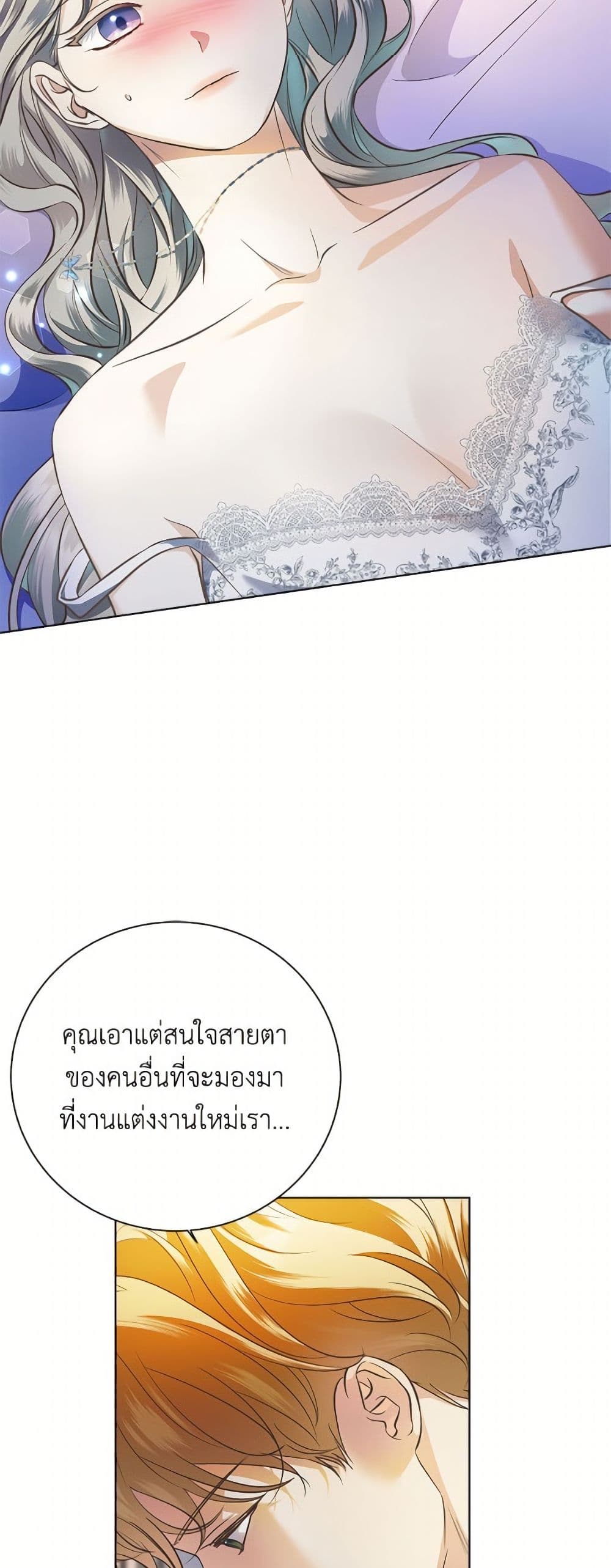 The Unwelcome Guests Of House Fildette page 4