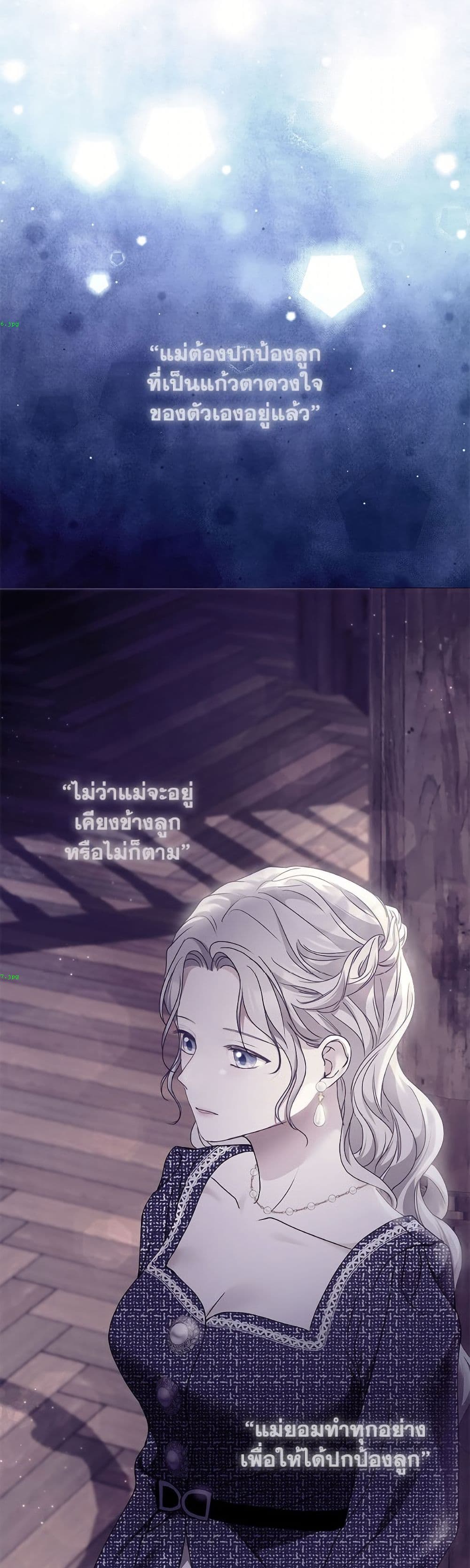 The Unwelcome Guests Of House Fildette page 4