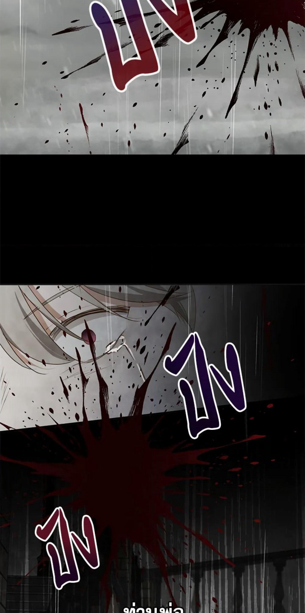 The Unwelcome Guests Of House Fildette page 4