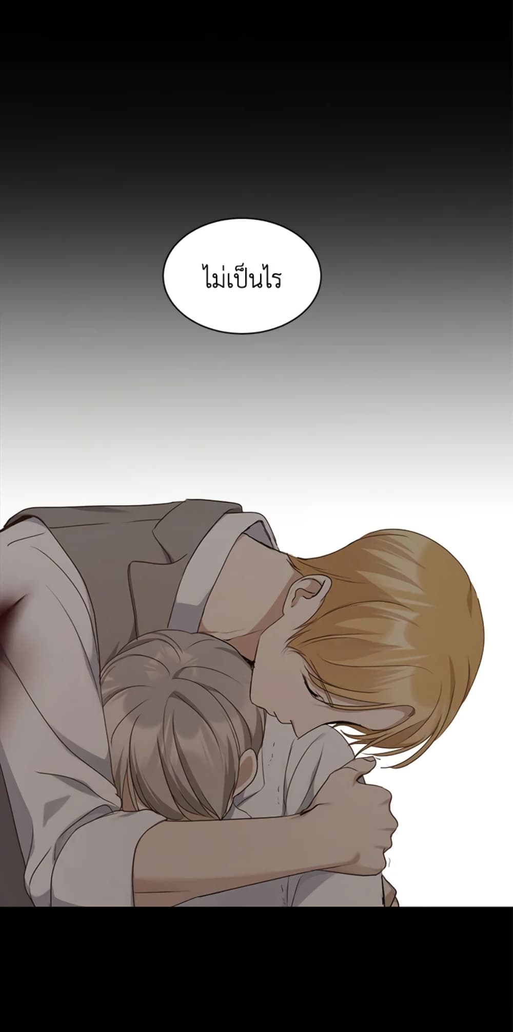 The Unwelcome Guests Of House Fildette page 7