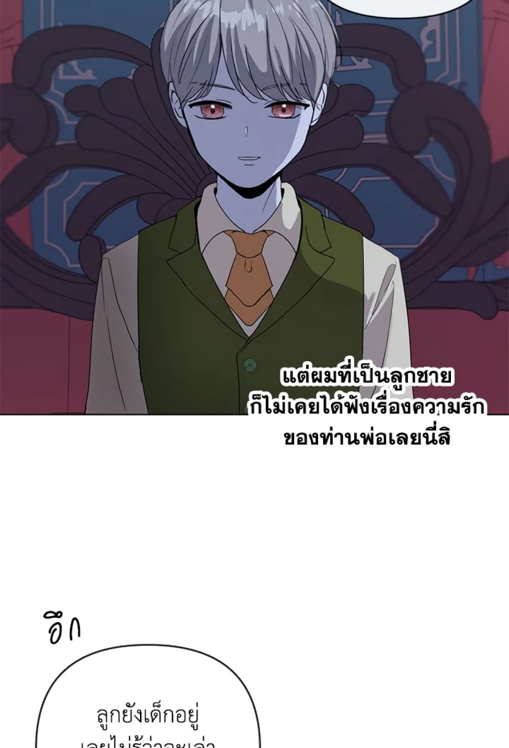 The Unwelcome Guests Of House Fildette page 7