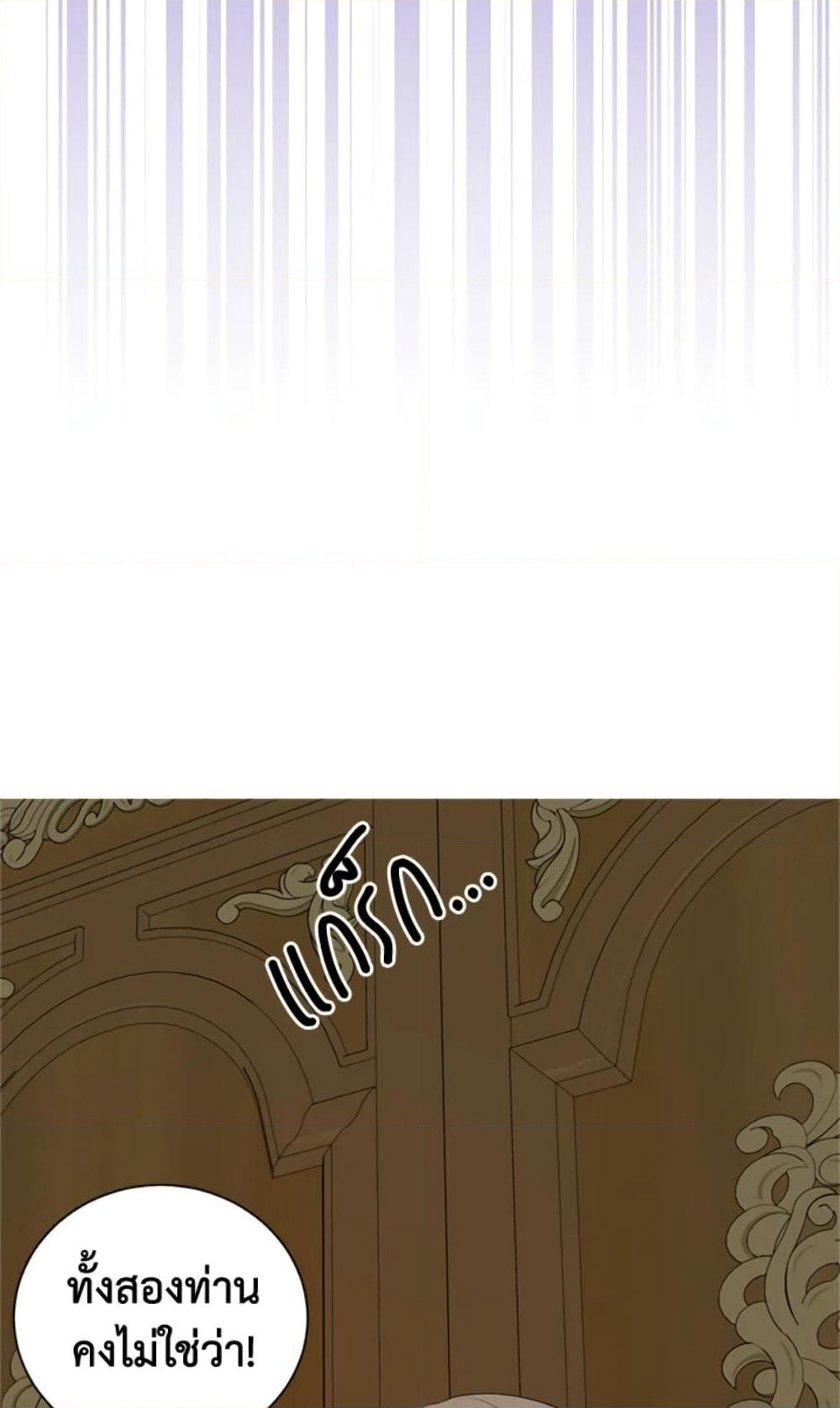 The Unwelcome Guests Of House Fildette page 5