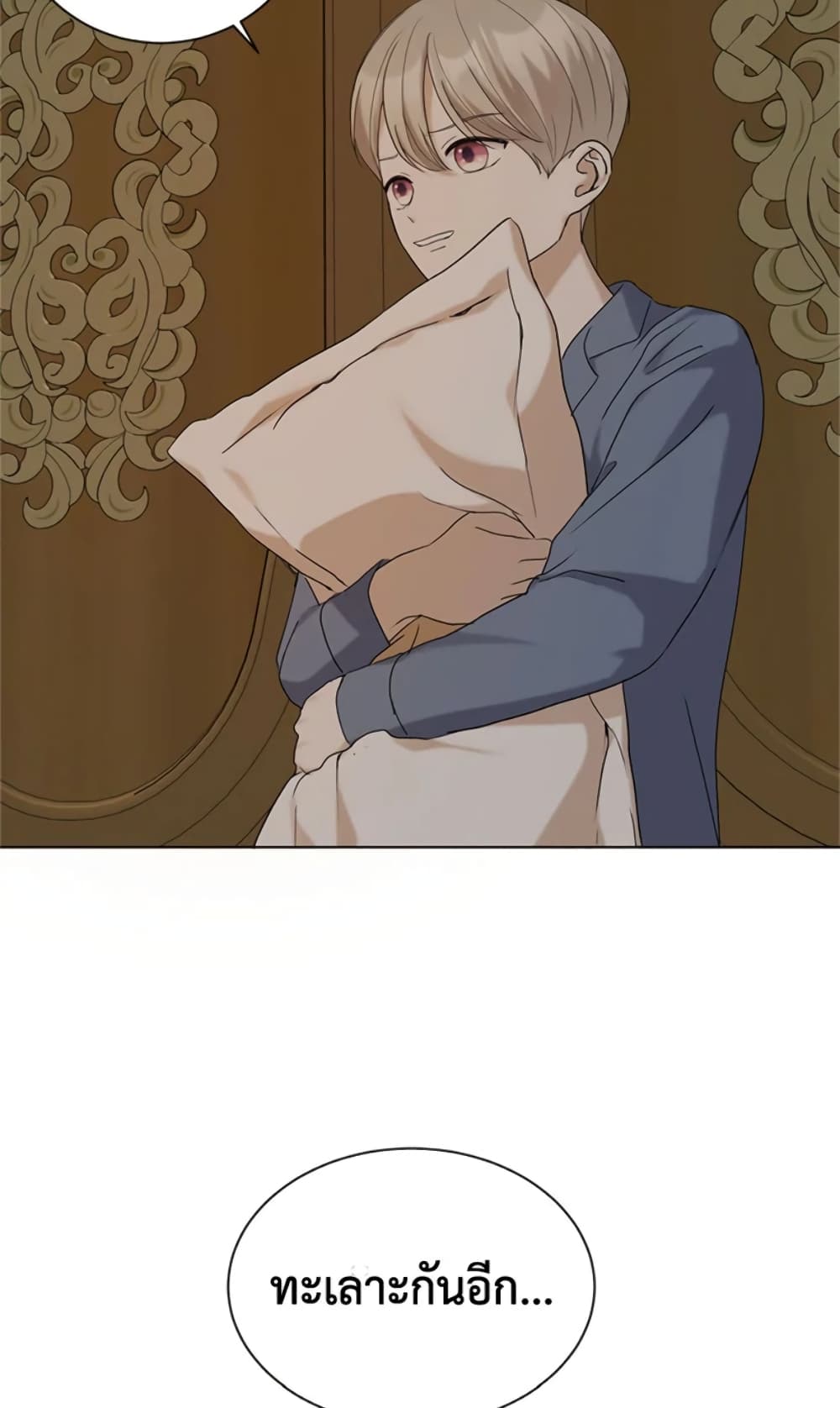 The Unwelcome Guests Of House Fildette page 6