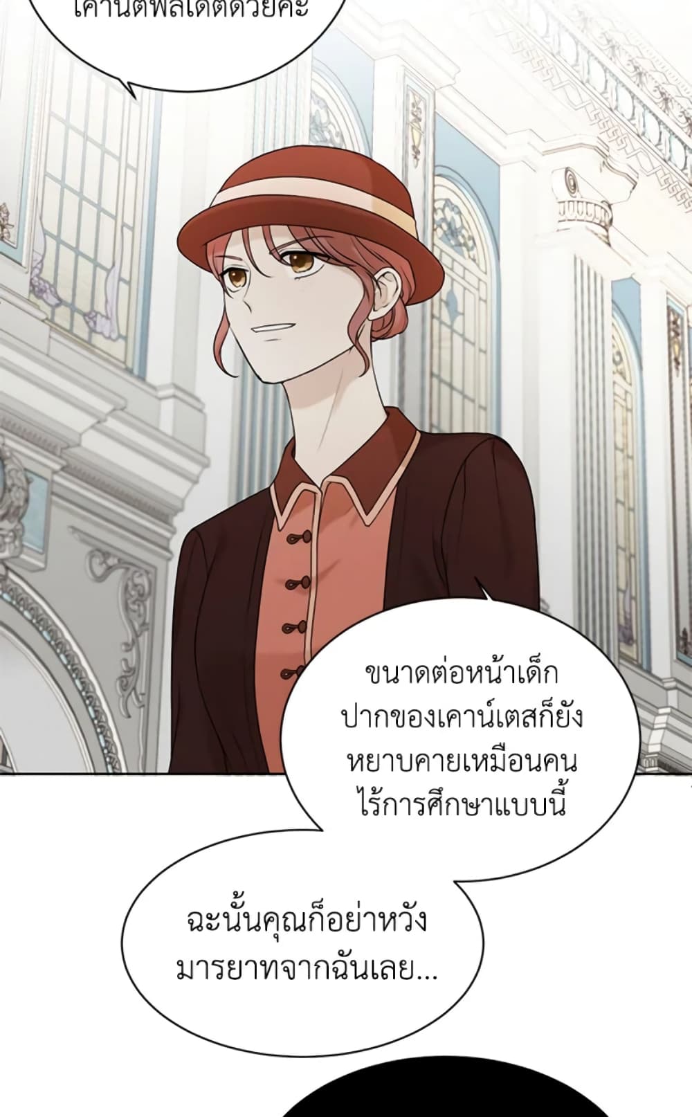 The Unwelcome Guests Of House Fildette page 4