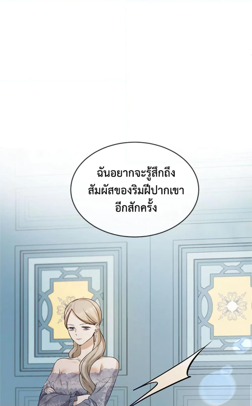 The Unwelcome Guests Of House Fildette page 10
