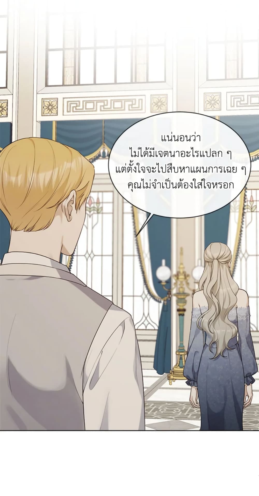 The Unwelcome Guests Of House Fildette page 3