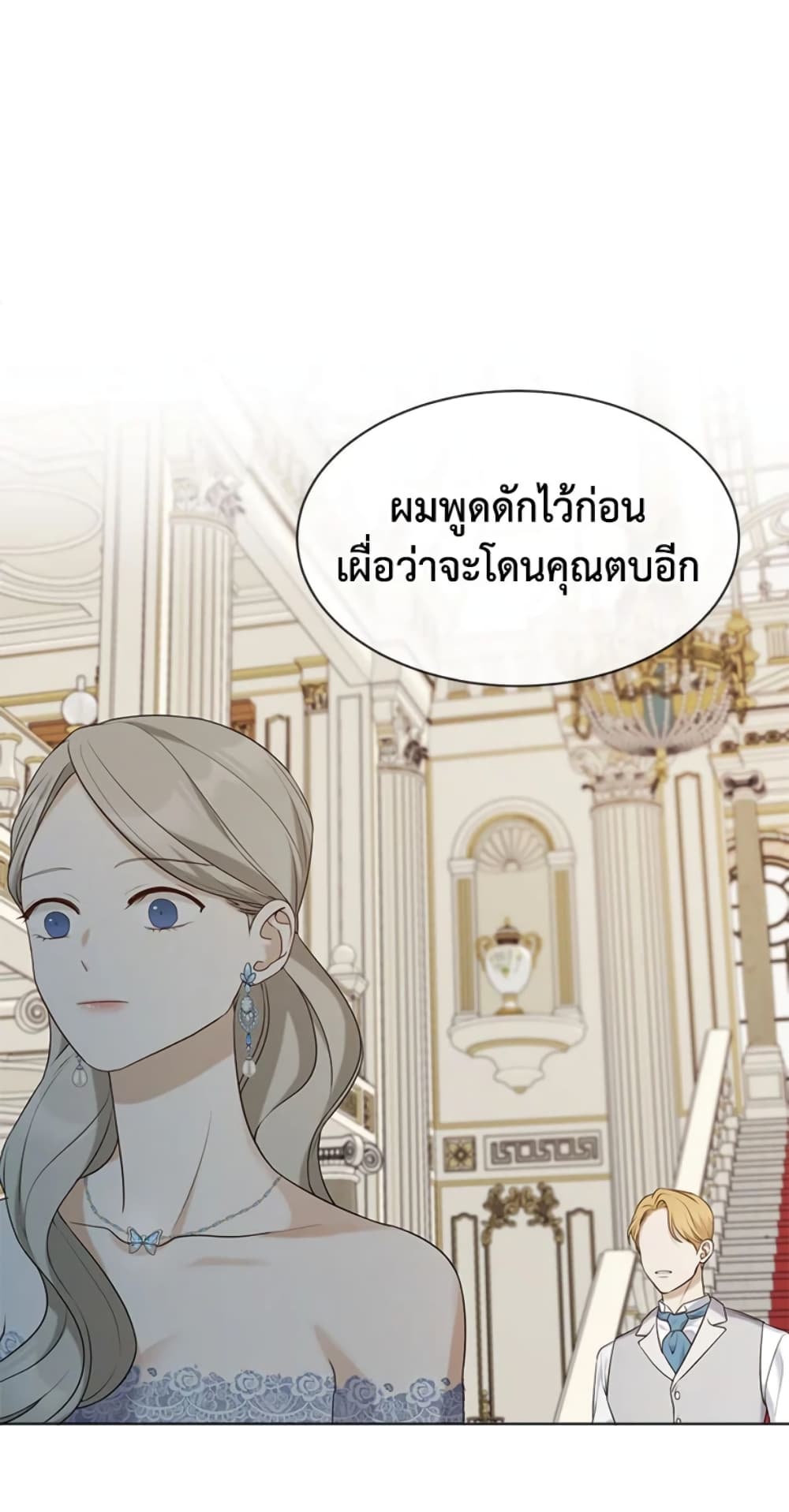 The Unwelcome Guests Of House Fildette page 4