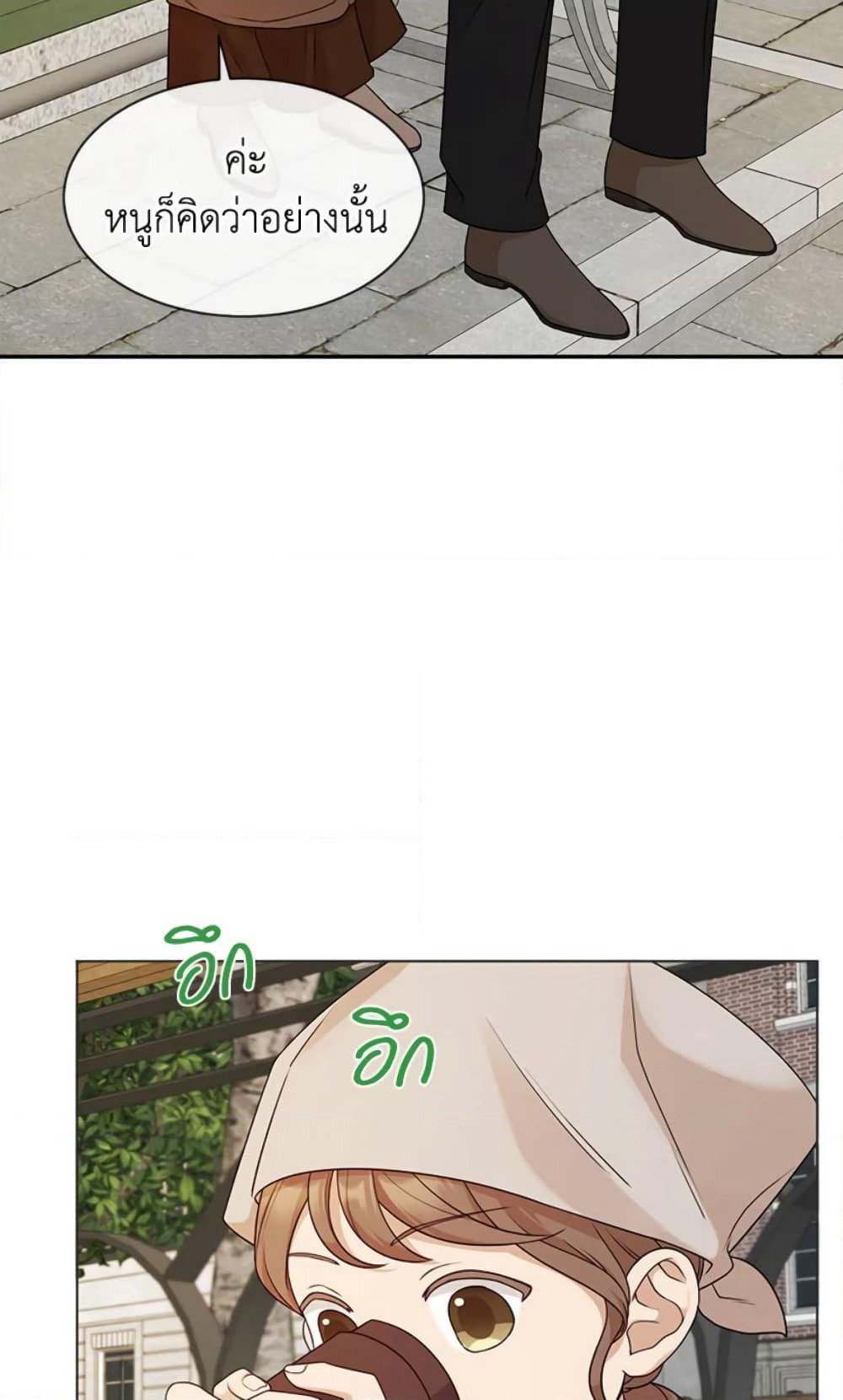 The Unwelcome Guests Of House Fildette page 4