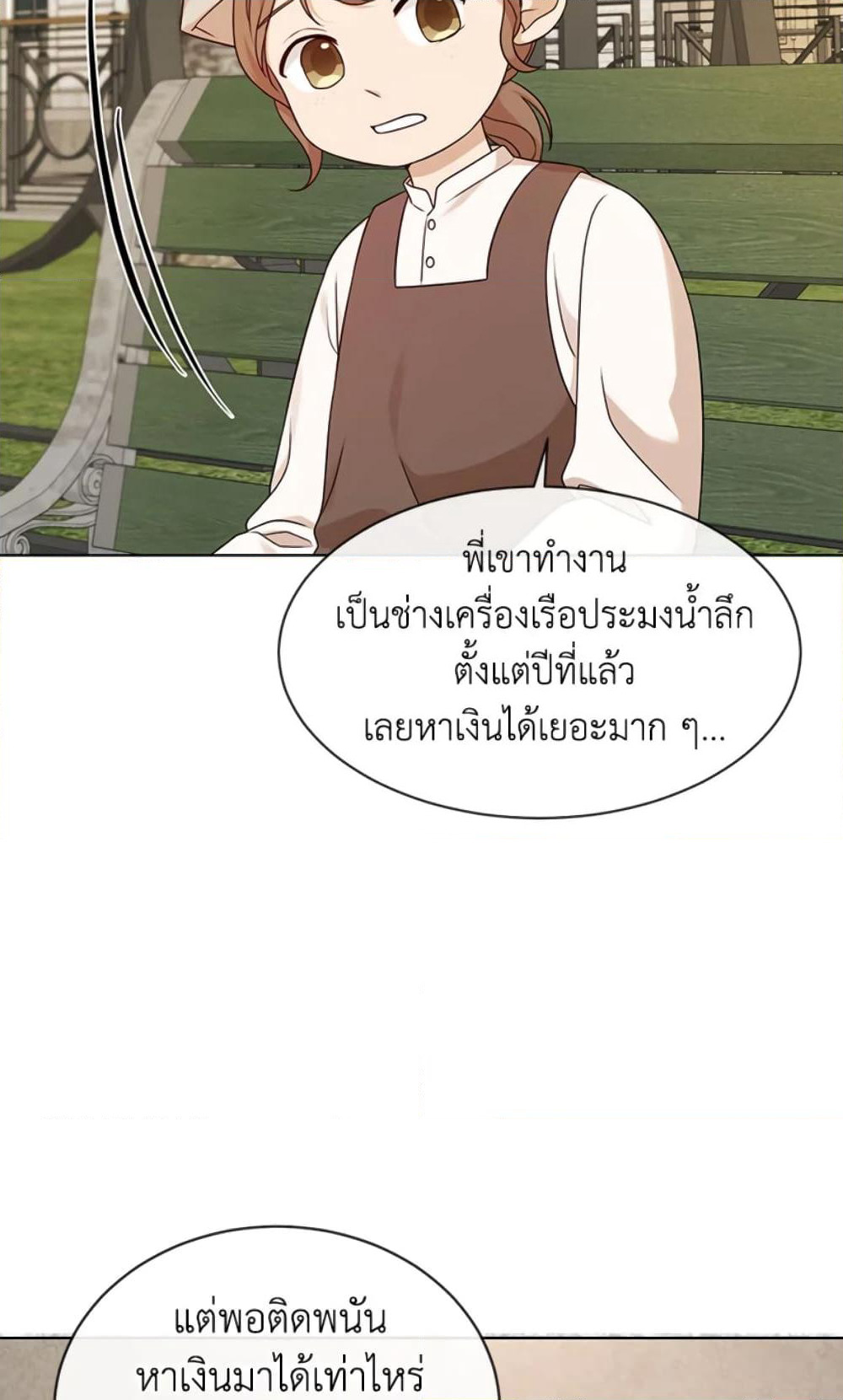The Unwelcome Guests Of House Fildette page 6