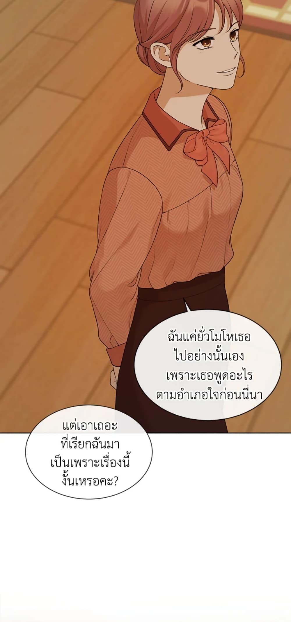 The Unwelcome Guests Of House Fildette page 3
