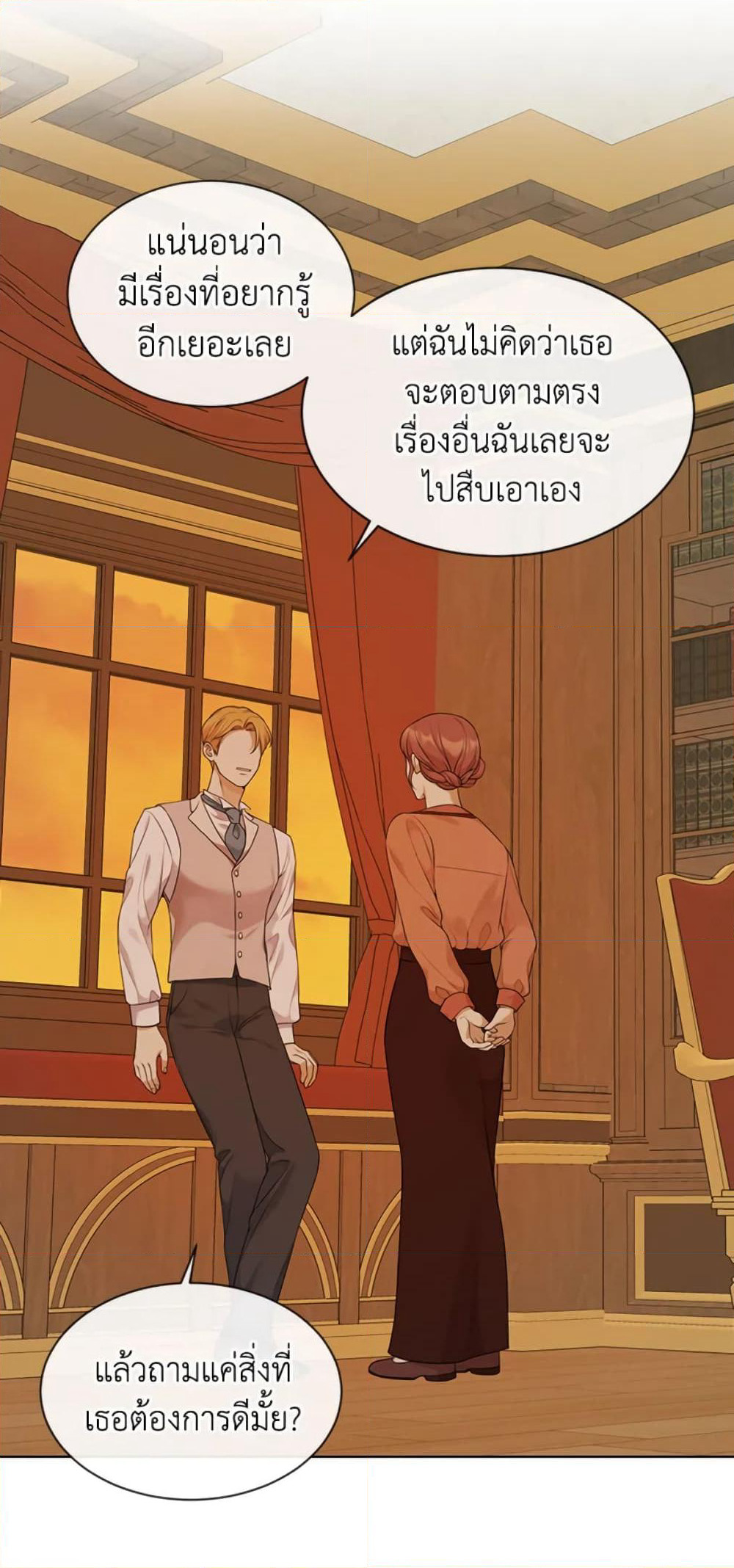 The Unwelcome Guests Of House Fildette page 4