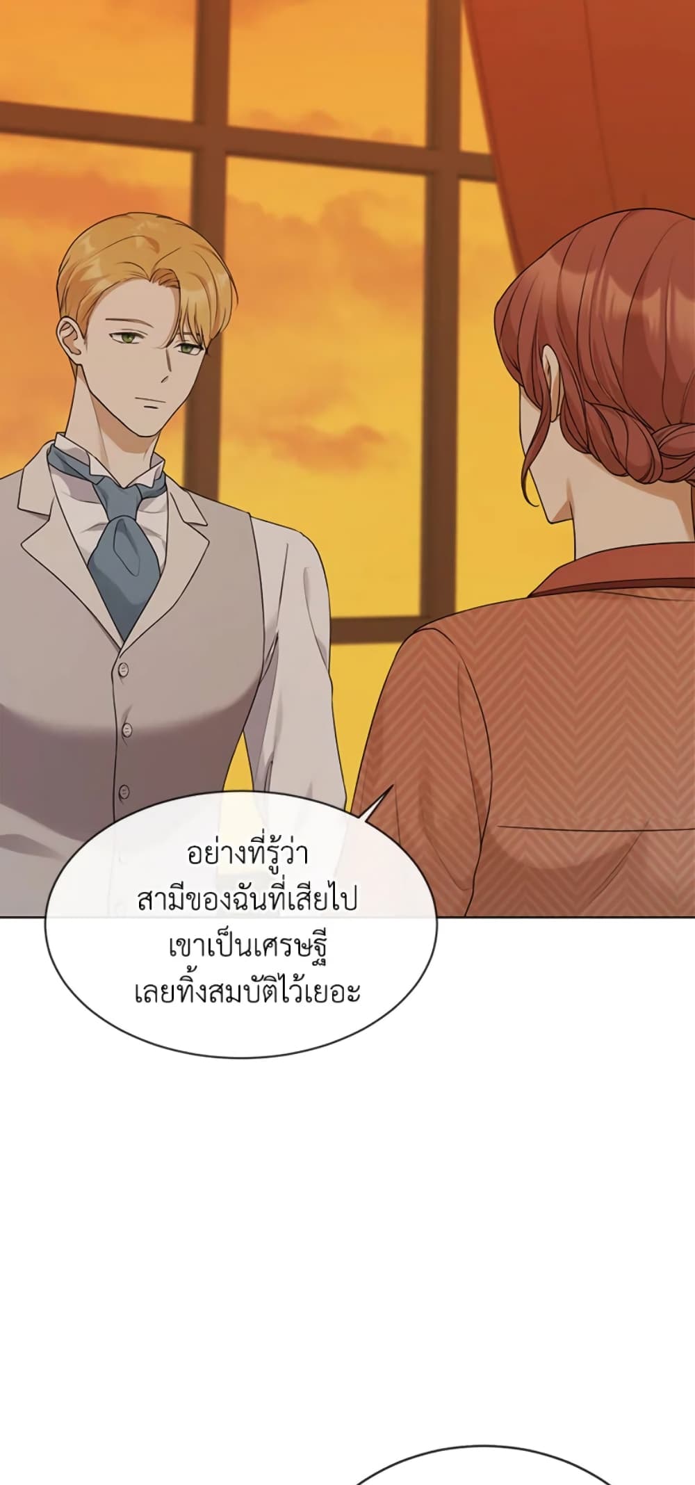 The Unwelcome Guests Of House Fildette page 7
