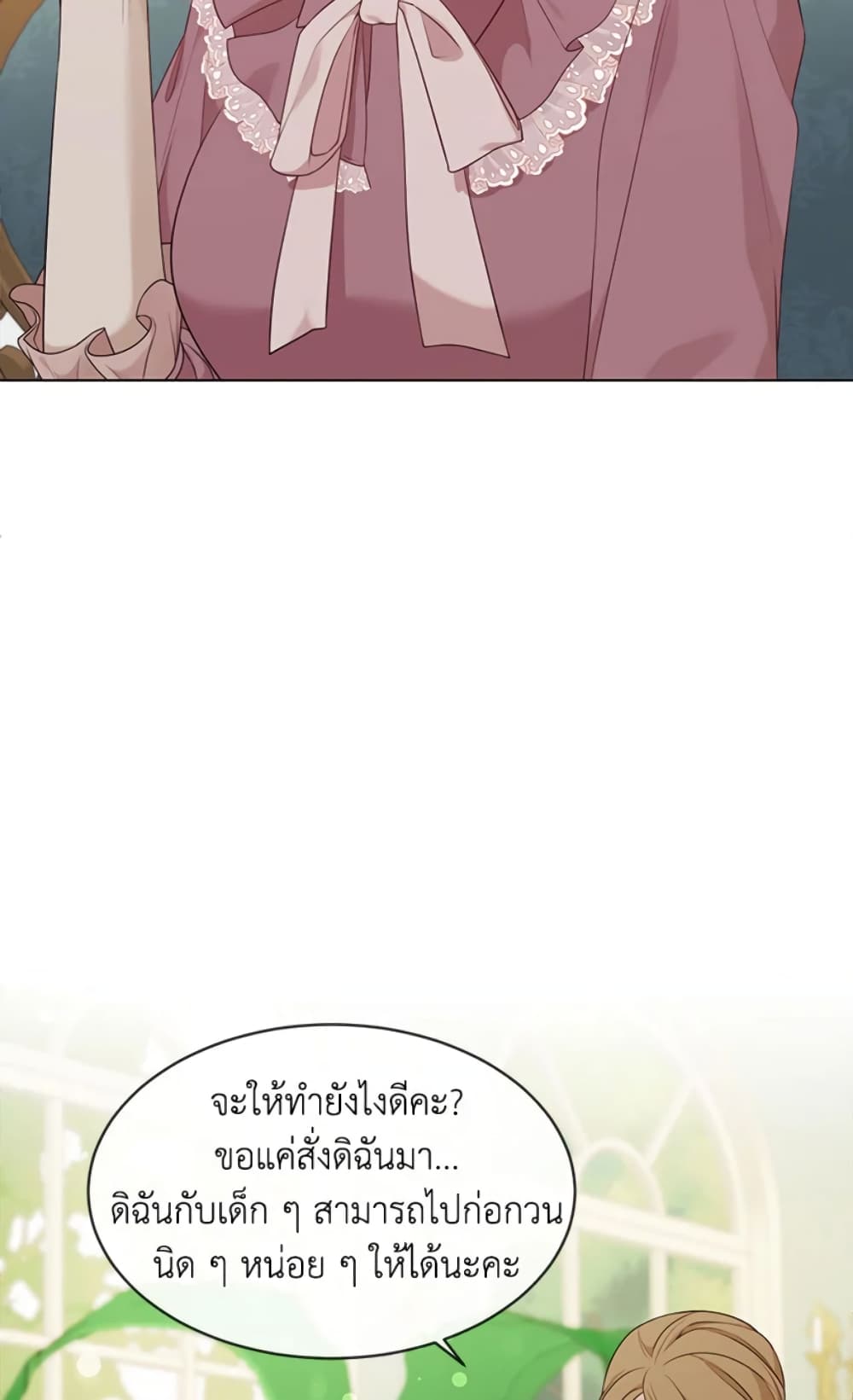 The Unwelcome Guests Of House Fildette page 5