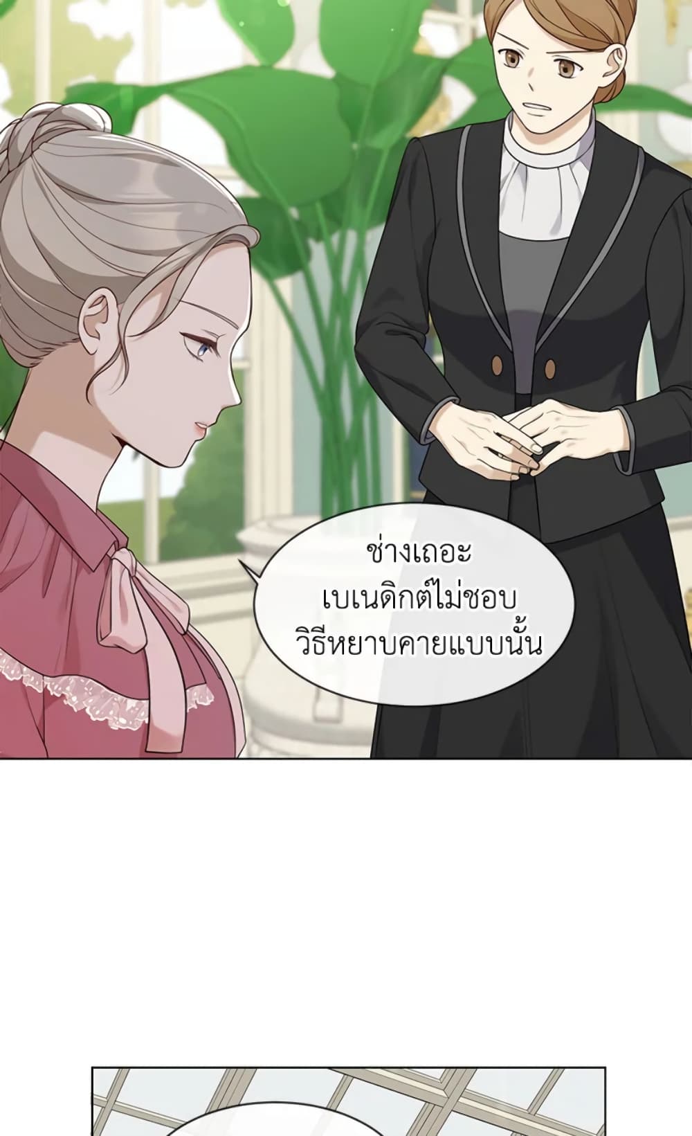 The Unwelcome Guests Of House Fildette page 6
